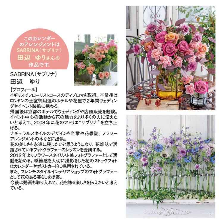 カノン（花音）