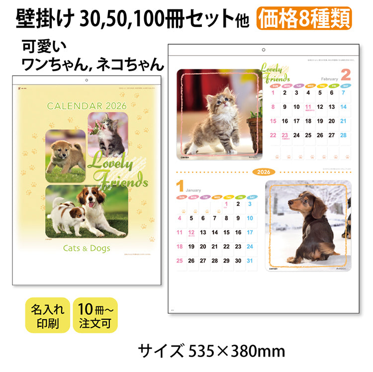 B3ラブリーフレンズ（犬・猫）