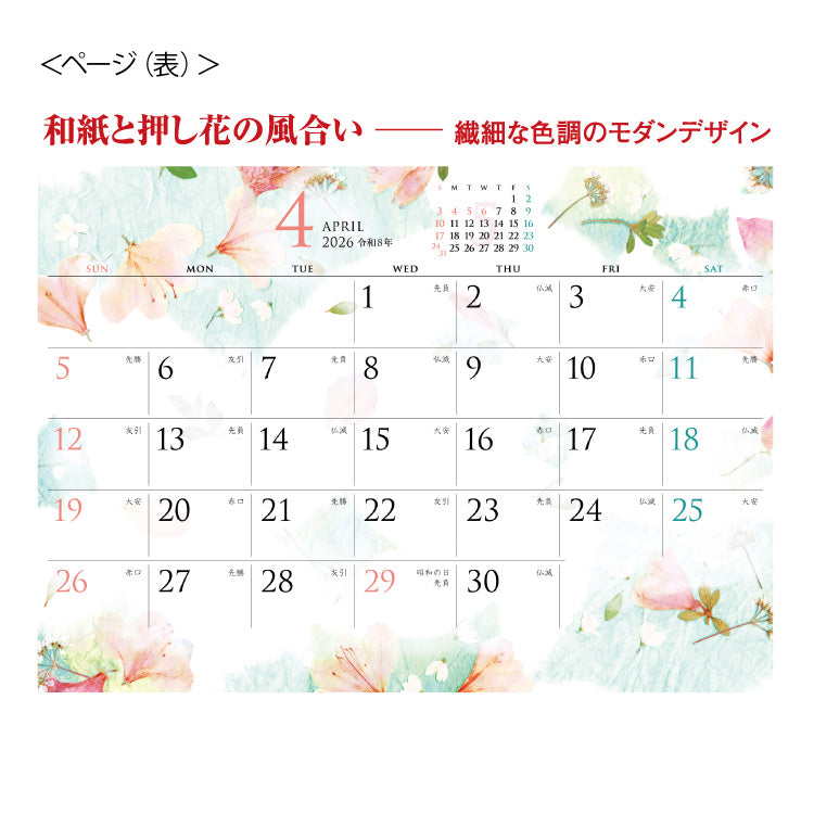 モダン押し花