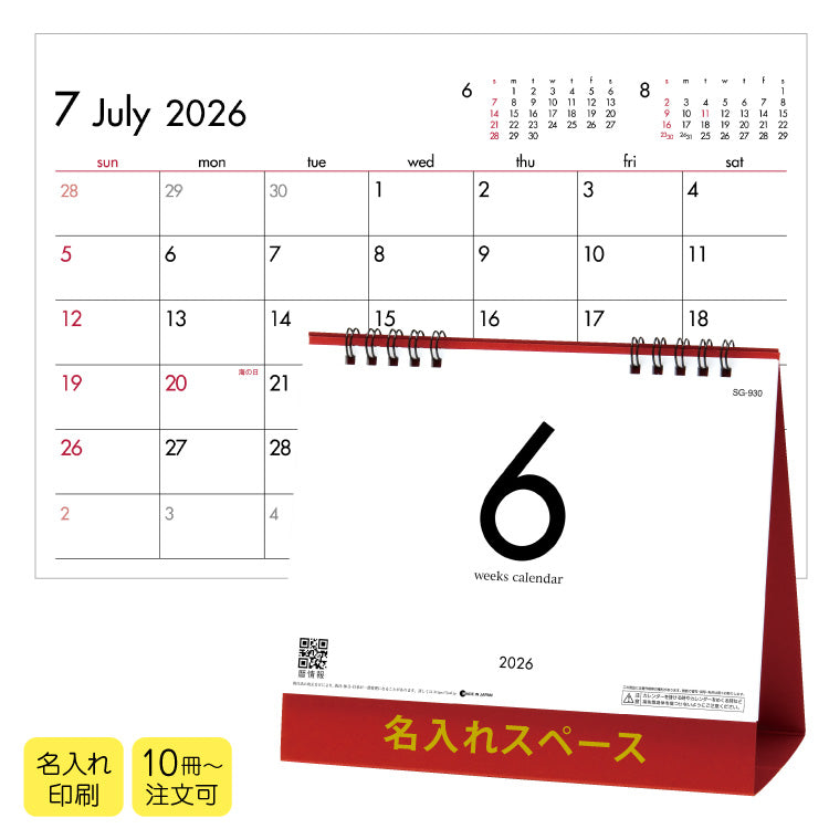 6Weeks　Calendar