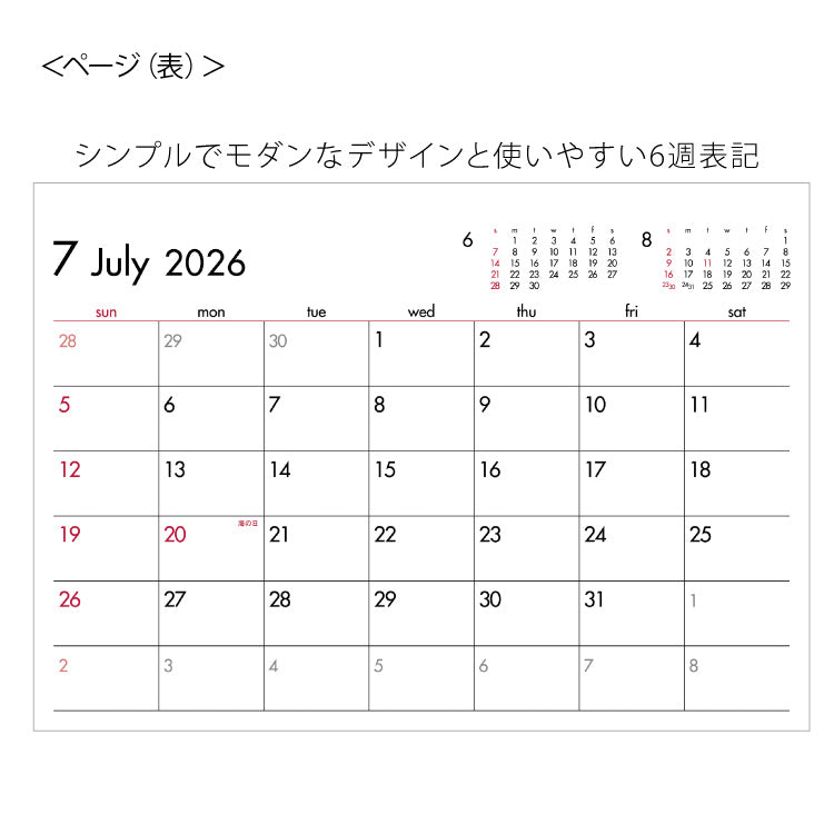6Weeks　Calendar