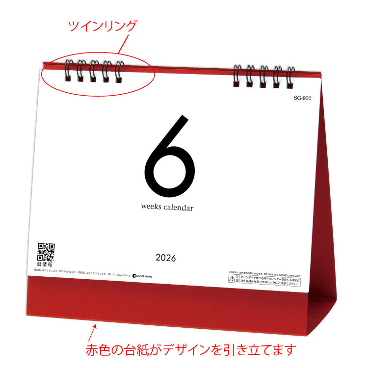 6Weeks　Calendar