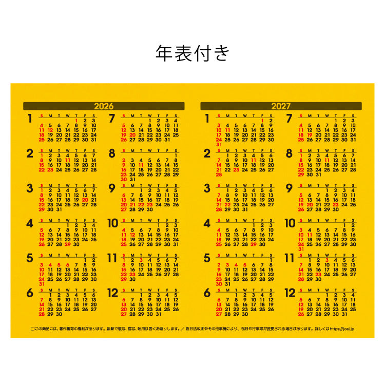 卓上L・大吉招福ごよみ・金運