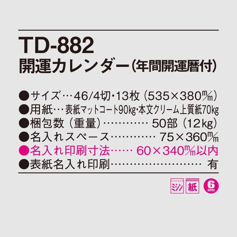 td882-img3