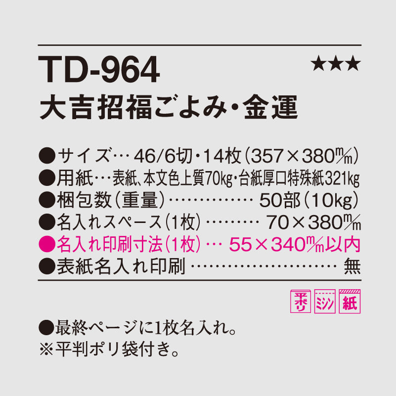 td964-img3