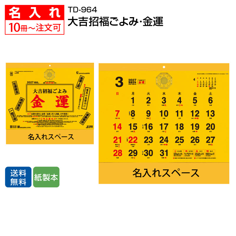 td964-na-img1