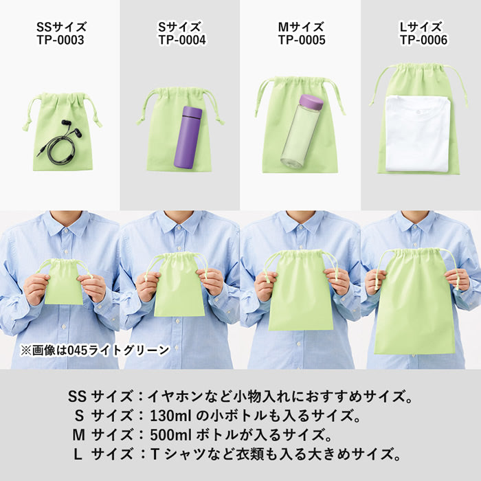 不織布巾着(L)