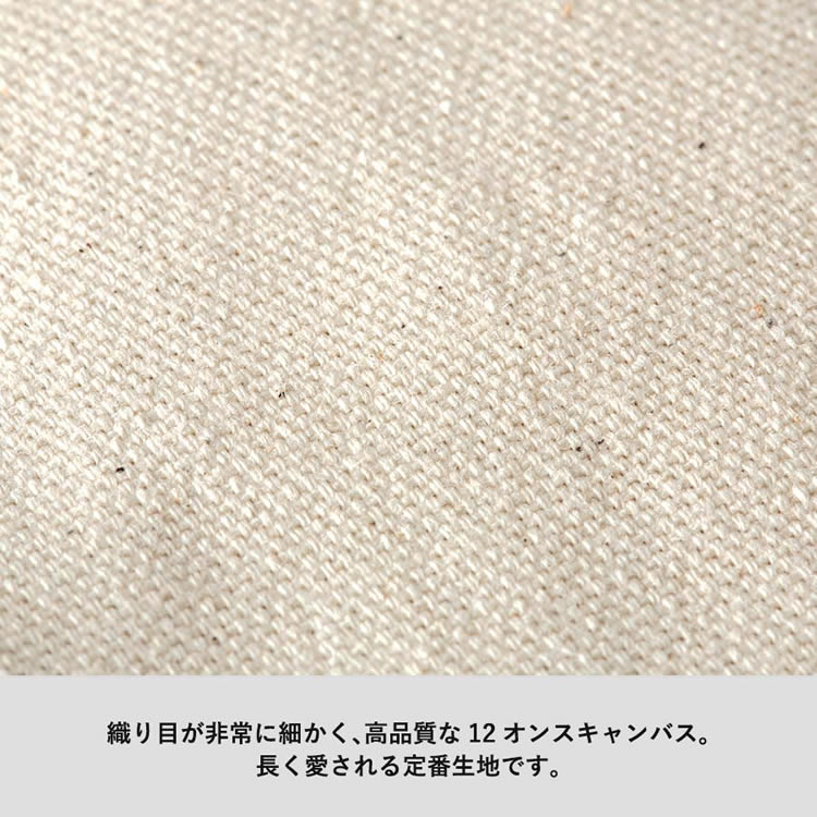 キャンバストート(M)（ナチュラル）