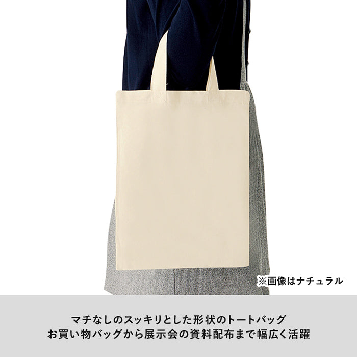 A4コットンバッグ（ナチュラル）