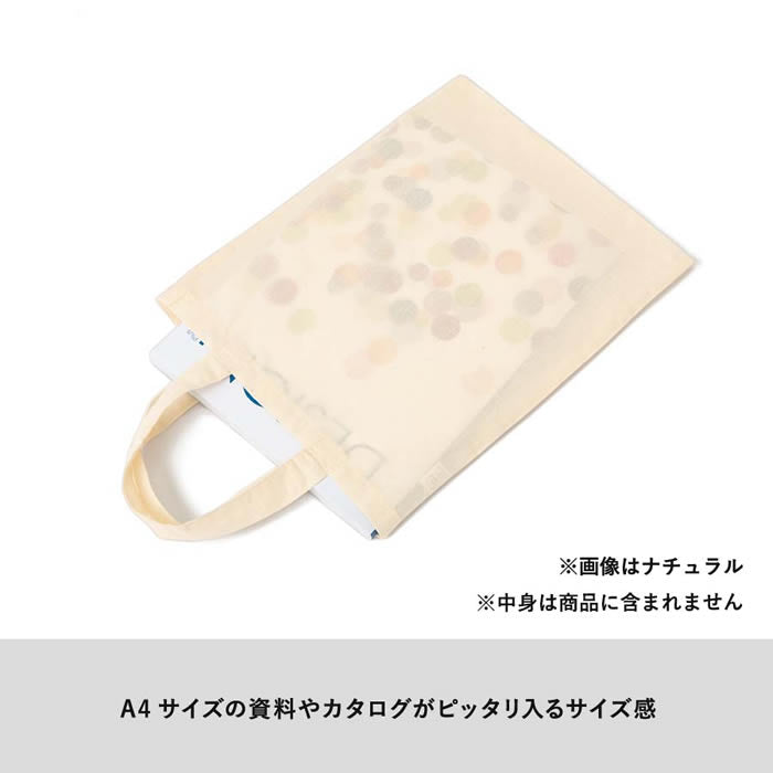 A4コットンバッグ（ナチュラル）