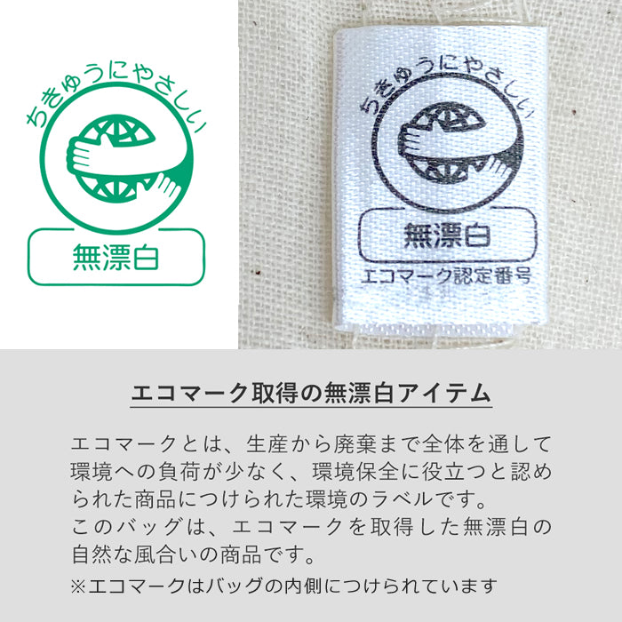 A4コットンバッグ（ナチュラル）