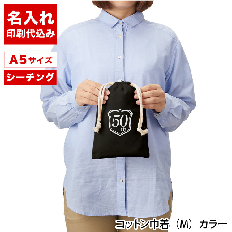 コットン巾着(M)（カラー）
