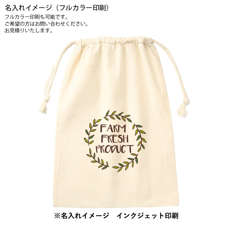 コットン巾着(L)（ナチュラル）