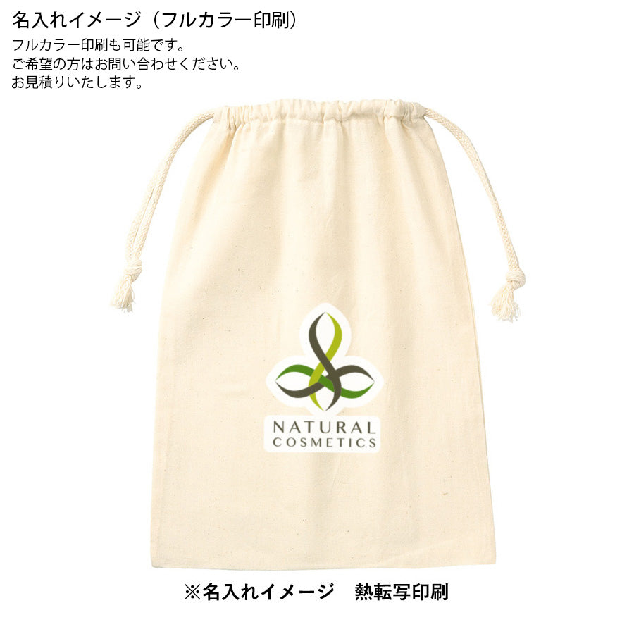 コットン巾着(L)（ナチュラル）