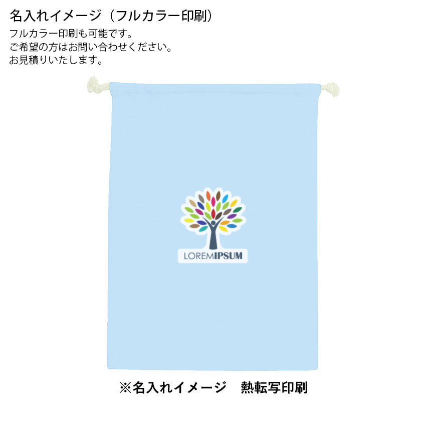 コットン巾着(L)（ナチュラル）