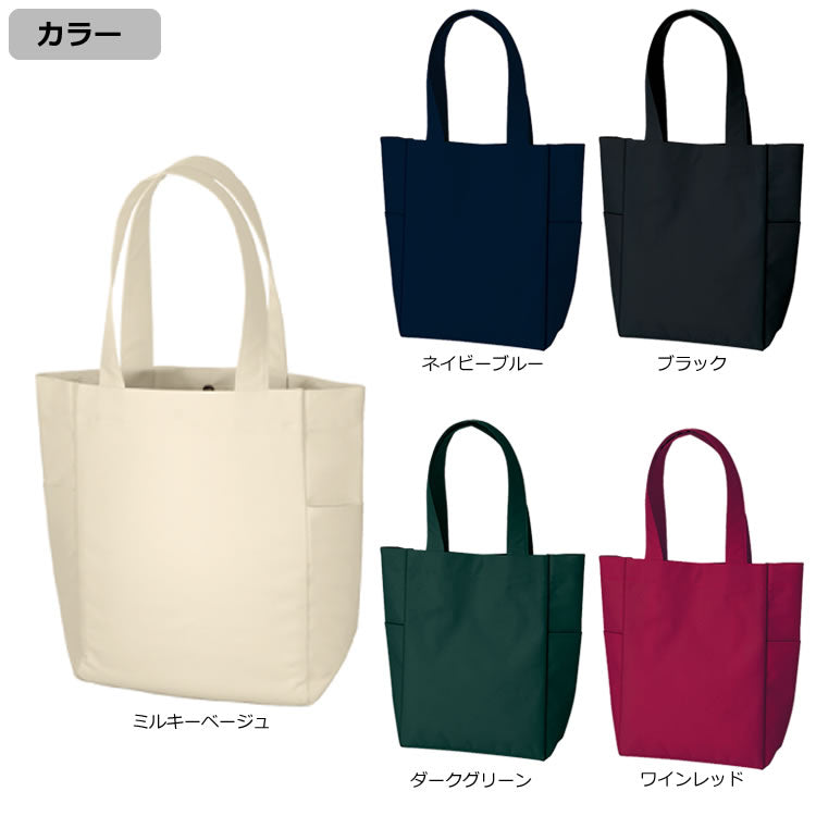 マルチトート(M)