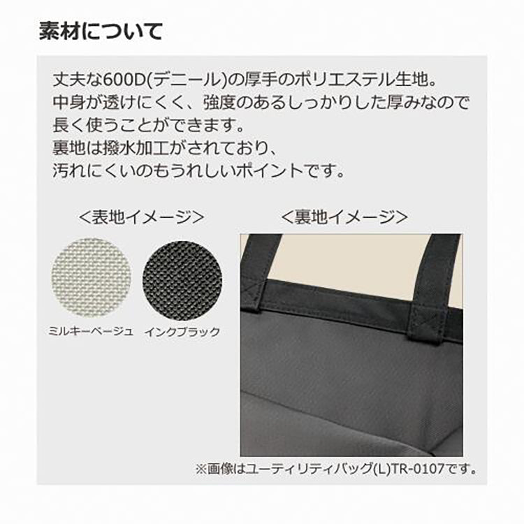 マルチトート(M)