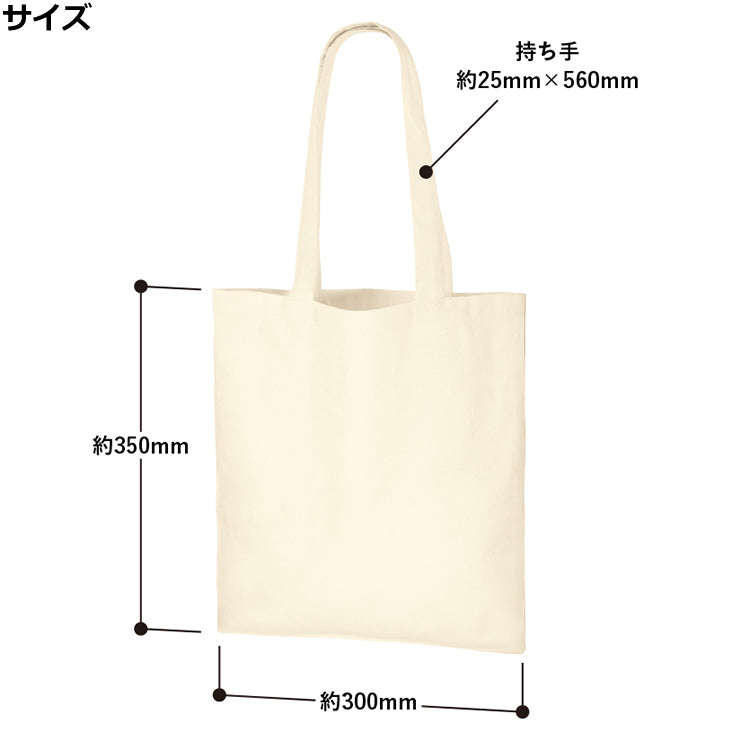 厚手コットンバッグ(M)（ナチュラル）