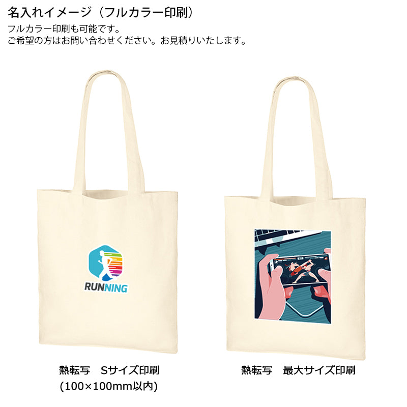 厚手コットンバッグ(M)（ナチュラル）