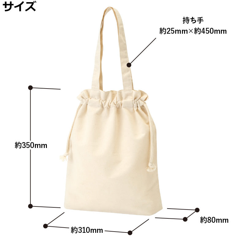 厚手コットンガゼット巾着トート(M)（ナチュラル）