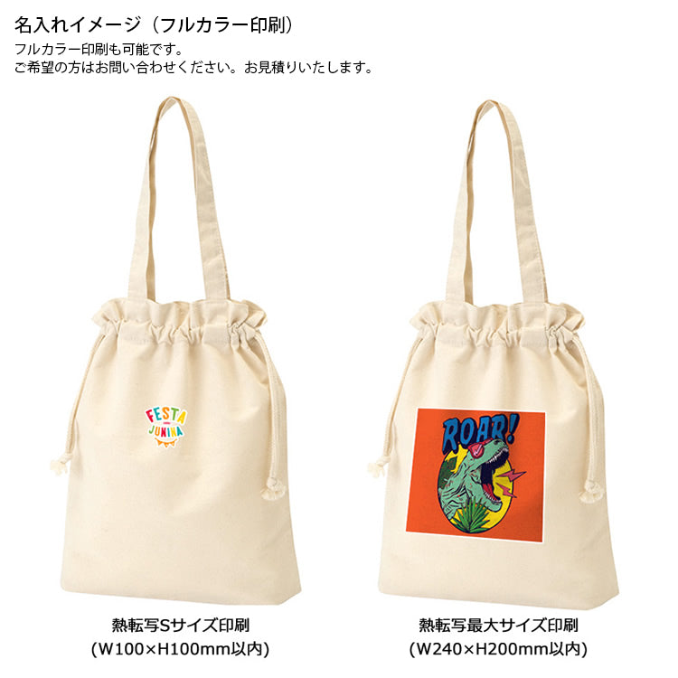 厚手コットンガゼット巾着トート(M)（ナチュラル）