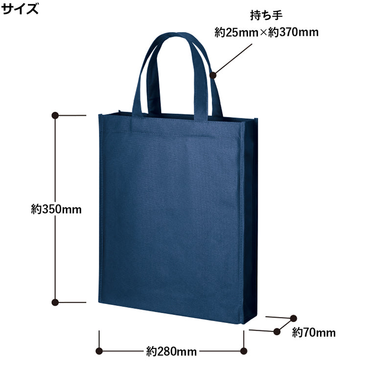 不織布Ａ４スクエアトート