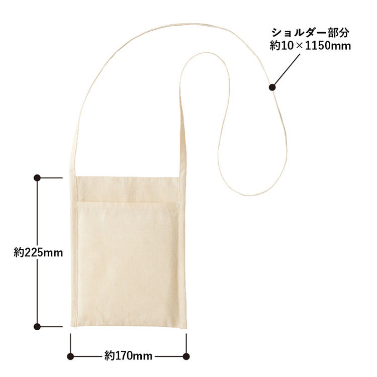 厚手コットンミニサコッシュ（ナチュラル）