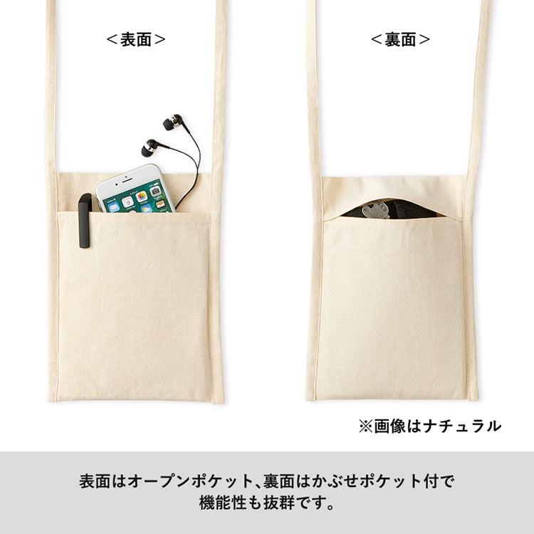 厚手コットンミニサコッシュ（ナチュラル）