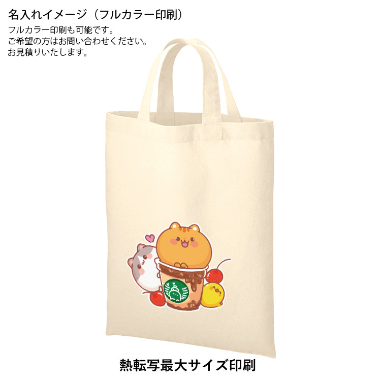 厚手コットンA4フラットトート（ナチュラル）