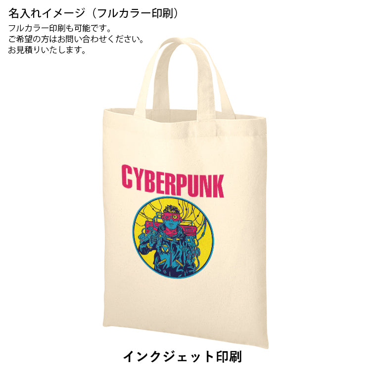 厚手コットンA4フラットトート（ナチュラル）