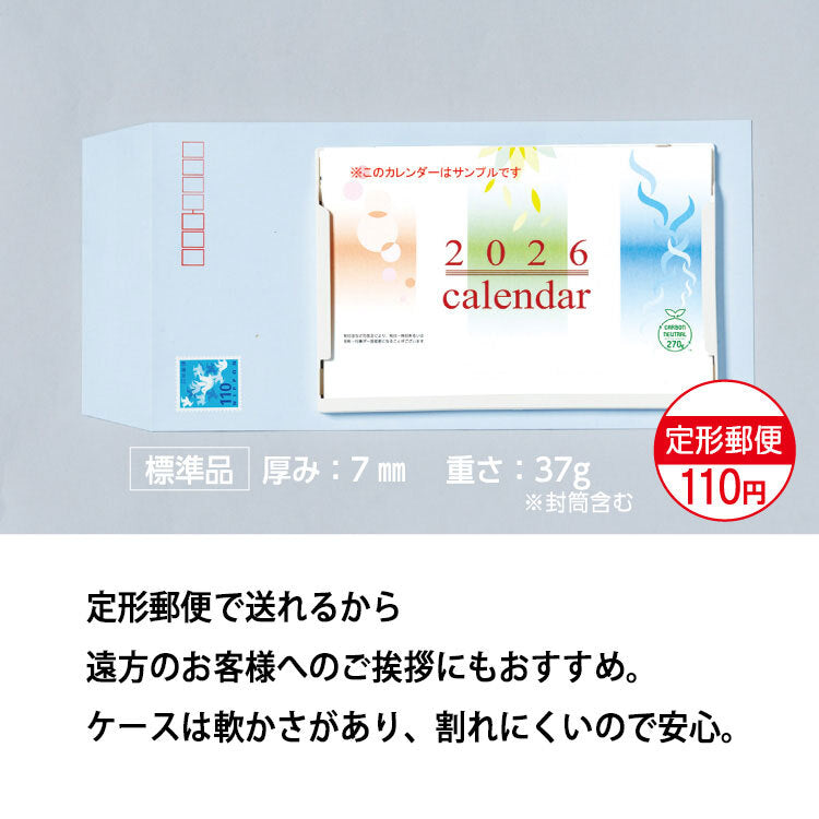 DMカレンダー