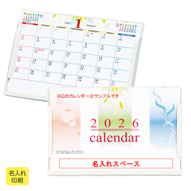 DMカレンダー