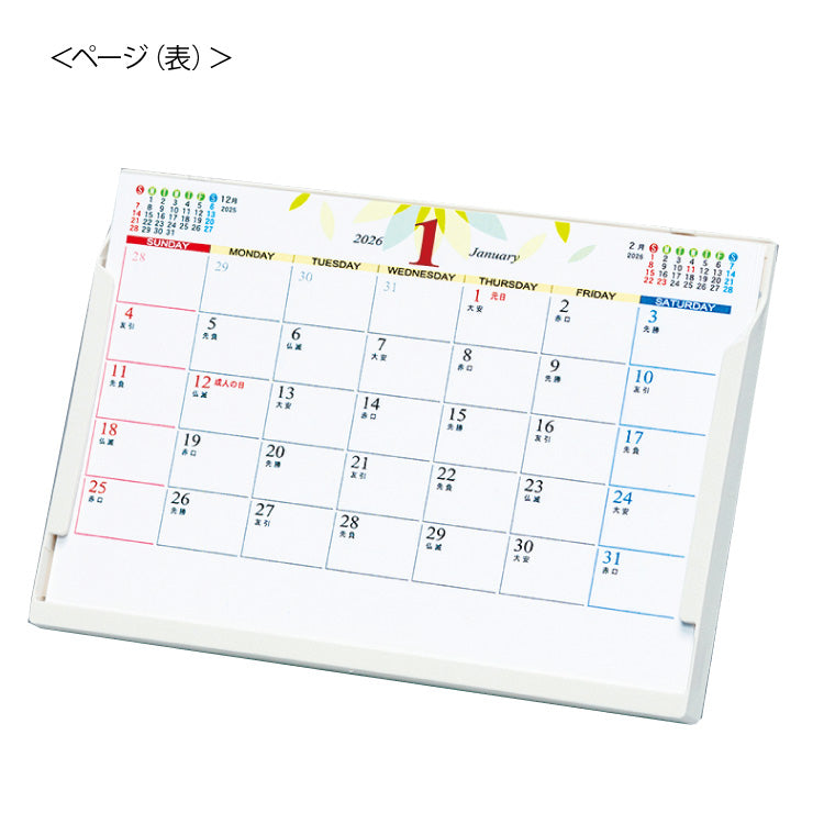 DMカレンダー