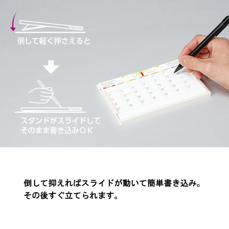 DMカレンダー