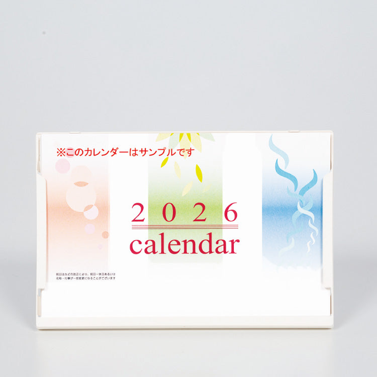 DMカレンダー
