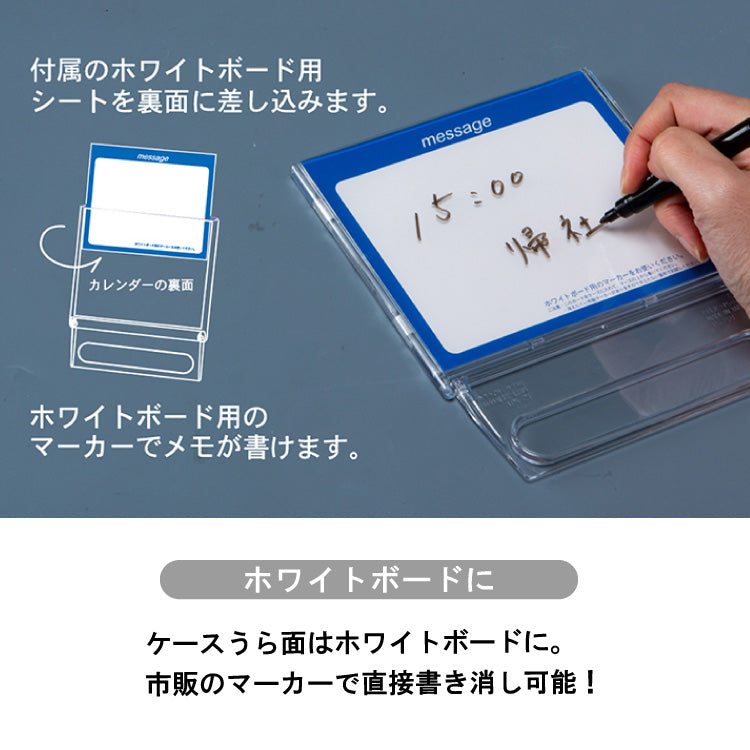 マルチ卓上カレンダー