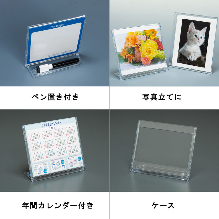 マルチ卓上カレンダー