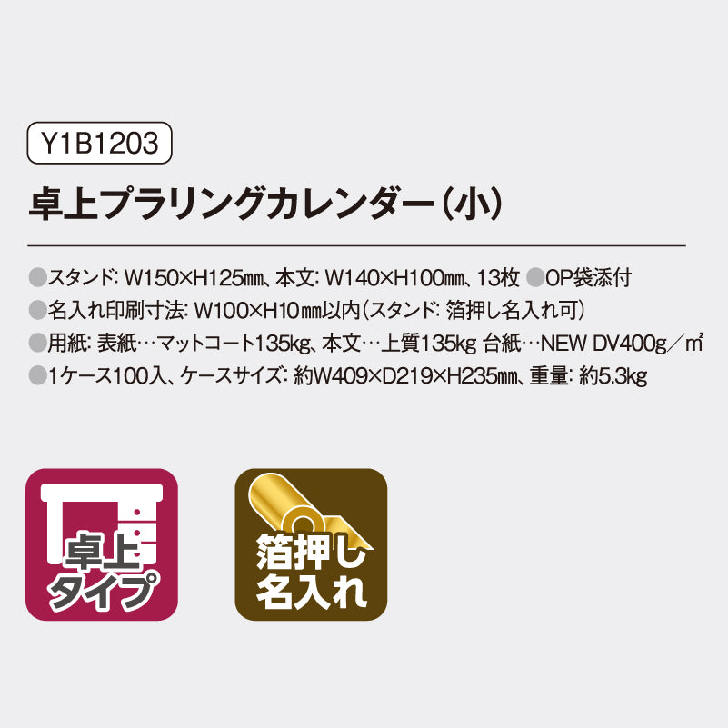 y1b1203-img3