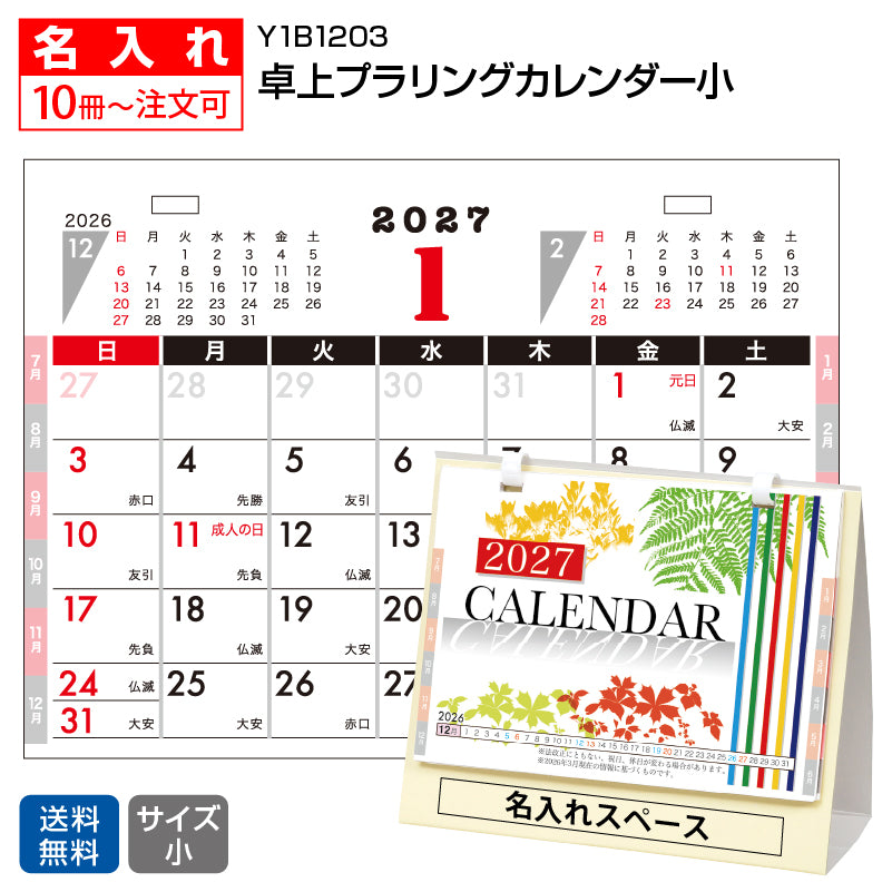 y1b1203-na-img1
