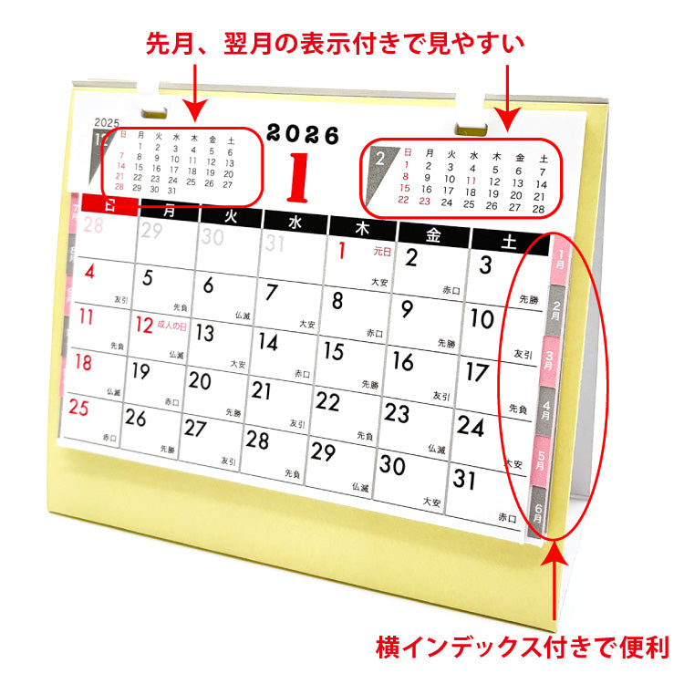 卓上プラリングカレンダー小